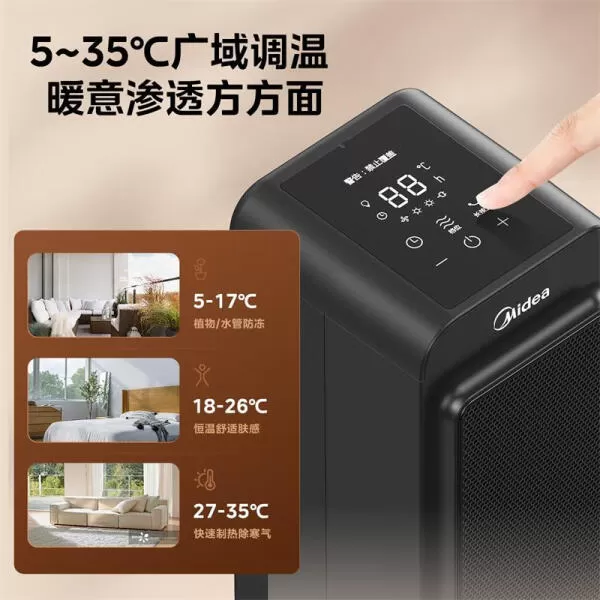 💢美的HFU20FRS火焰暖风机怎么样?评测:3D仿真火焰速热恒温