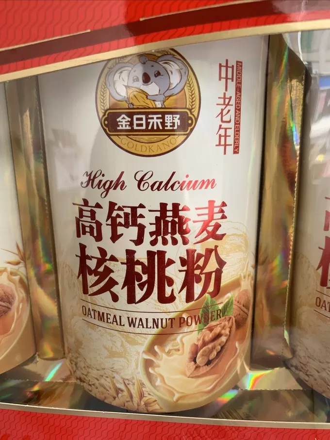 💫开始准备年货17.8元盒的核桃粉礼盒好大气可惜才买了30多单