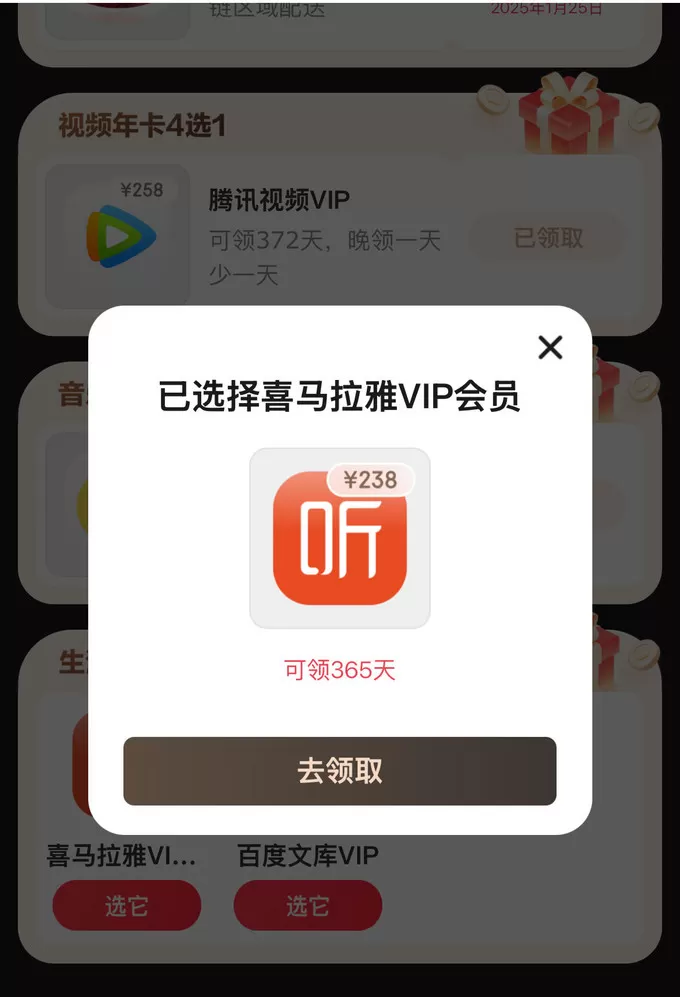 ㊙️上午没薅到东哥晚上8点成功下车京东PLUS超级联名卡仅280+元