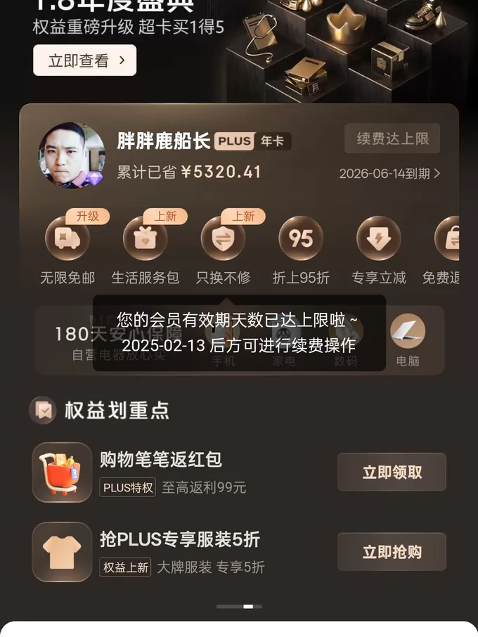 💥京东鲜花速递怎么样？