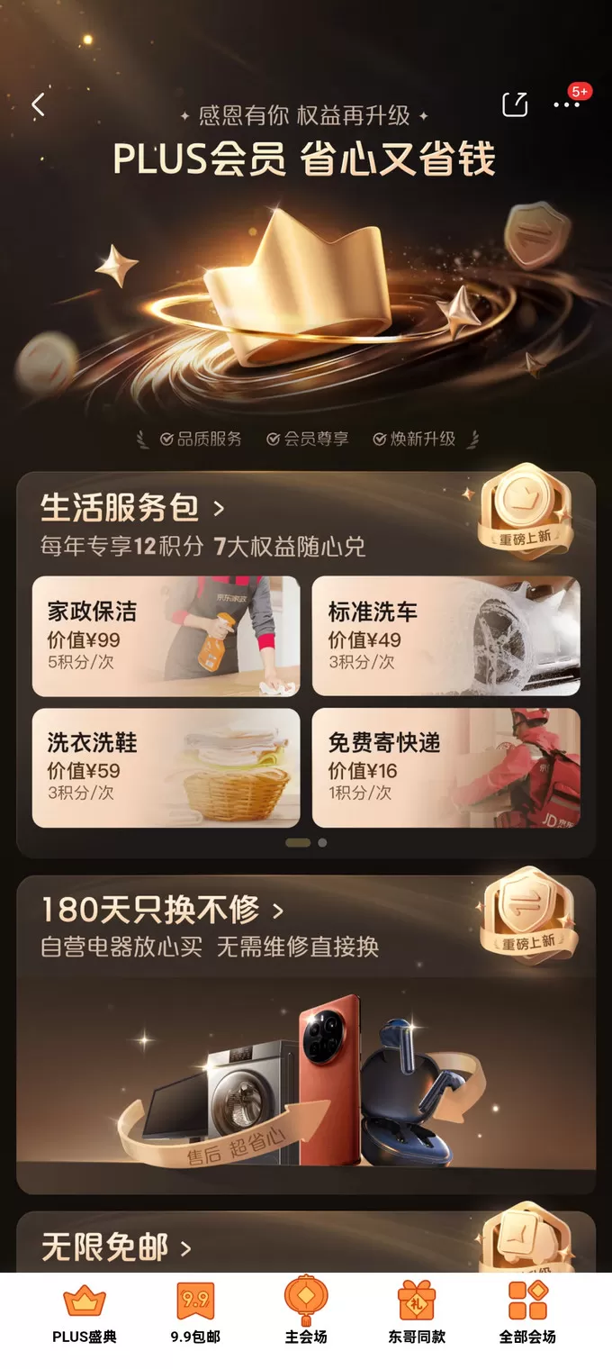 💥京东鲜花速递怎么样？