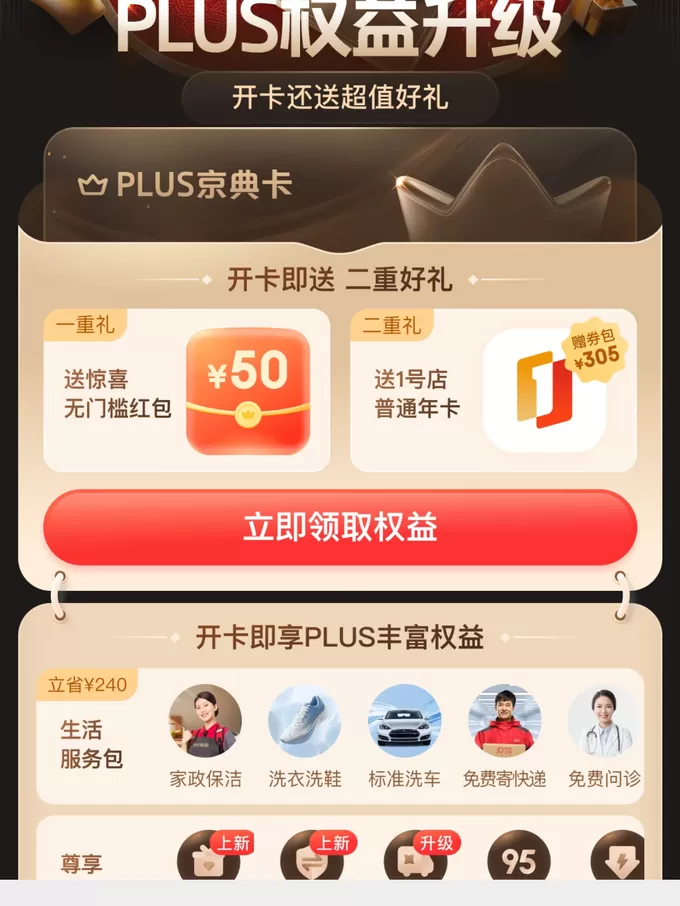 💥京东鲜花速递怎么样？