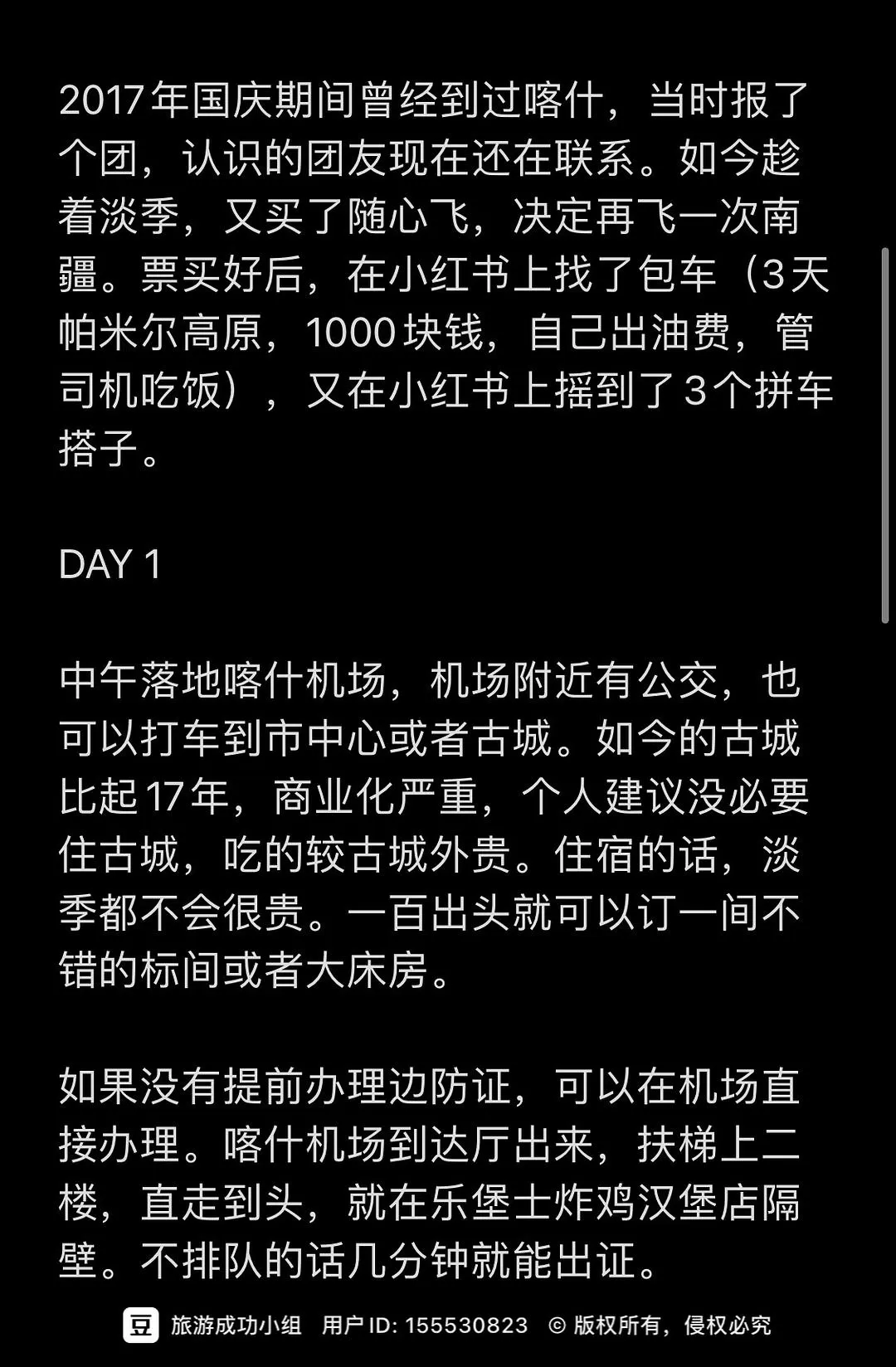 旅游推荐一人游：淡季的新疆旅游也太💓香了，6天5夜只花了1k3出头