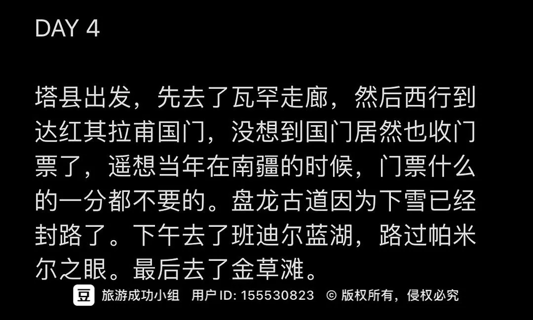旅游推荐一人游：淡季的新疆旅游也太💓香了，6天5夜只花了1k3出头