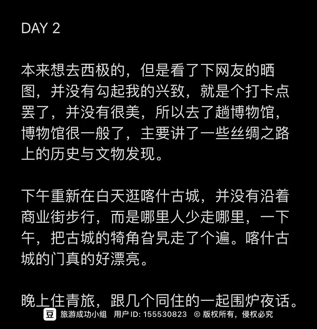 旅游推荐一人游：淡季的新疆旅游也太💓香了，6天5夜只花了1k3出头