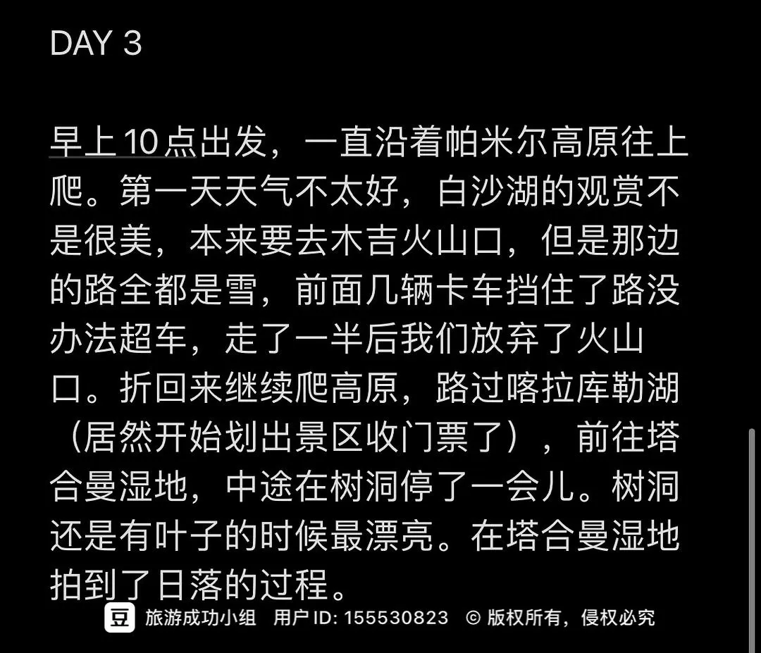 旅游推荐一人游：淡季的新疆旅游也太💓香了，6天5夜只花了1k3出头