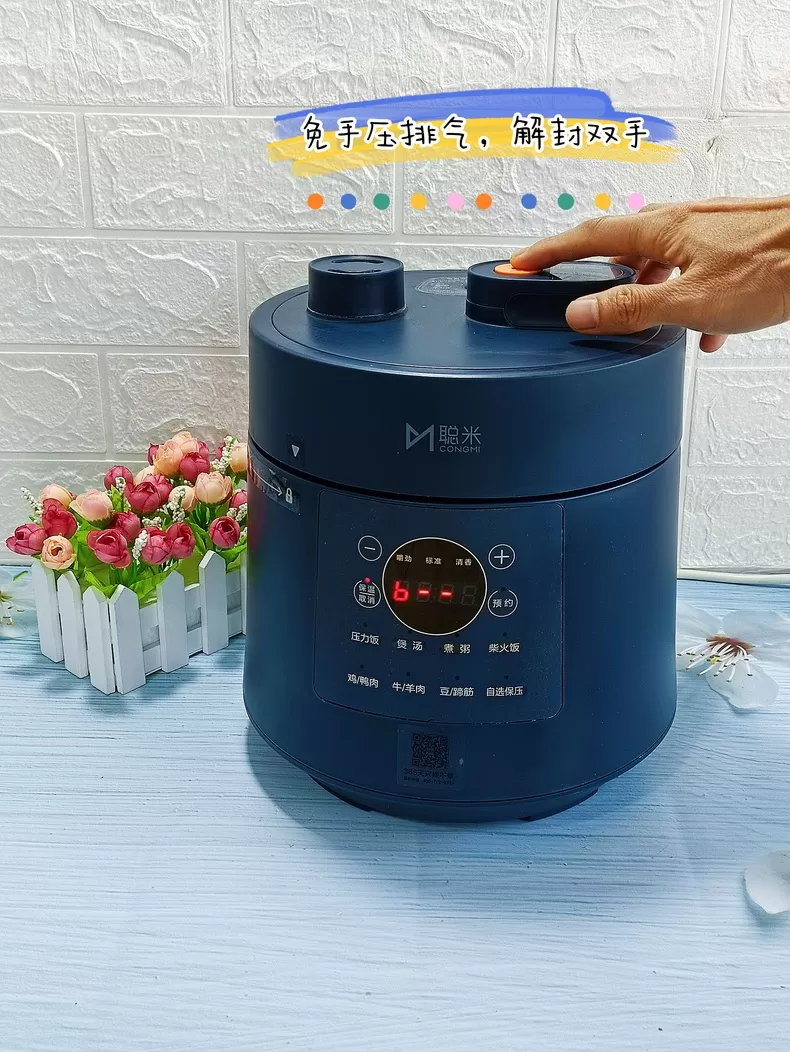 ⚡万和聪米迷你智能电压力锅YLG-C251评测聪米电压力锅怎么样?
