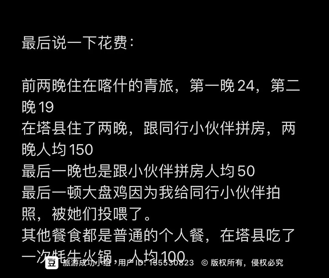 旅游推荐一人游：淡季的新疆旅游也太💓香了，6天5夜只花了1k3出头