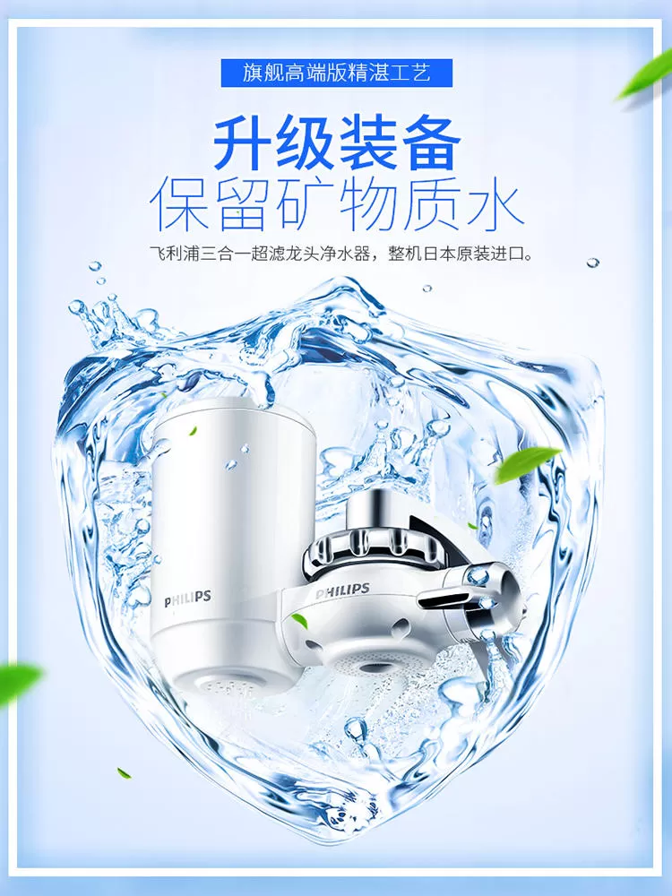 🥇飞利浦水龙头净水器WP3811评测飞利浦净水器怎么样?