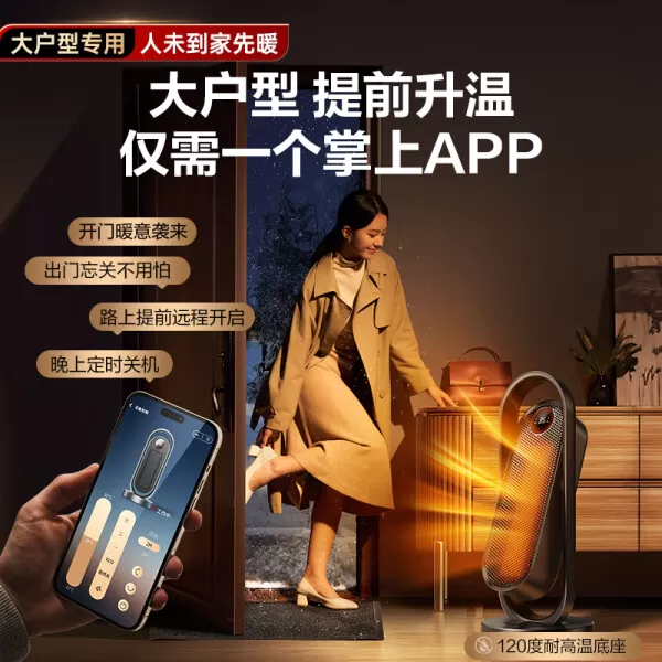 🏅锐舞LN1暖立方取暖器怎么样?评测:ECO省电WIFI智能石墨烯暖风机