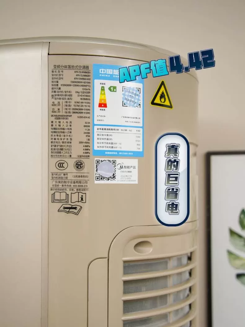 💝美的风尊3匹独立除湿变频立式空调KFR-72LW/N8MZB1评测美的立式空调怎么样?