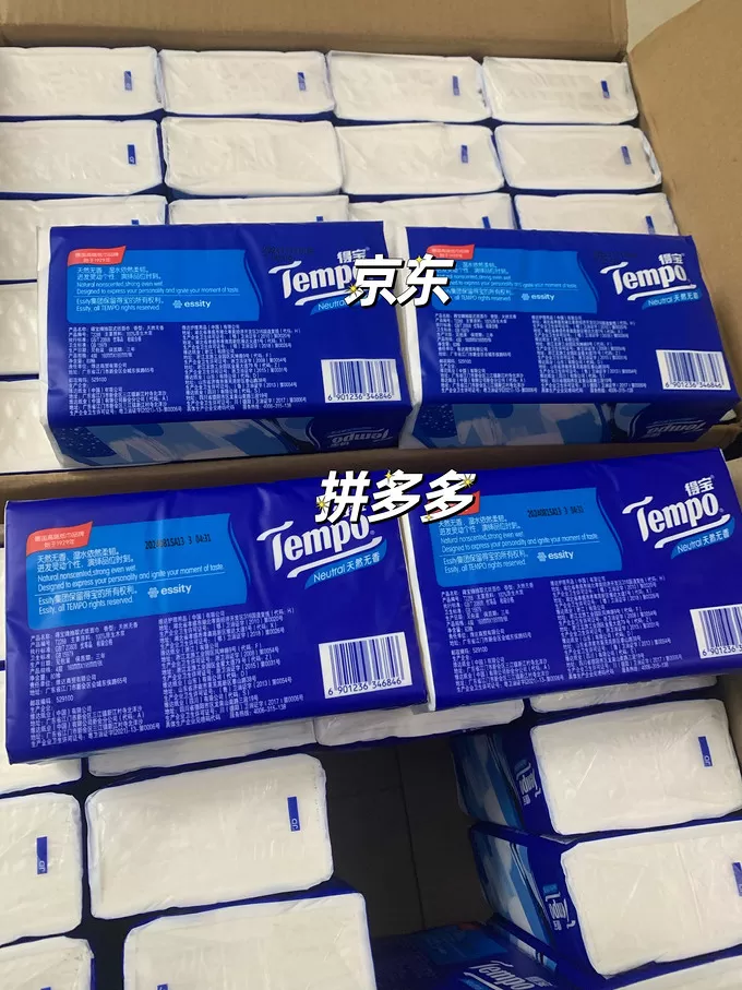 💞得宝抽纸怎么样？