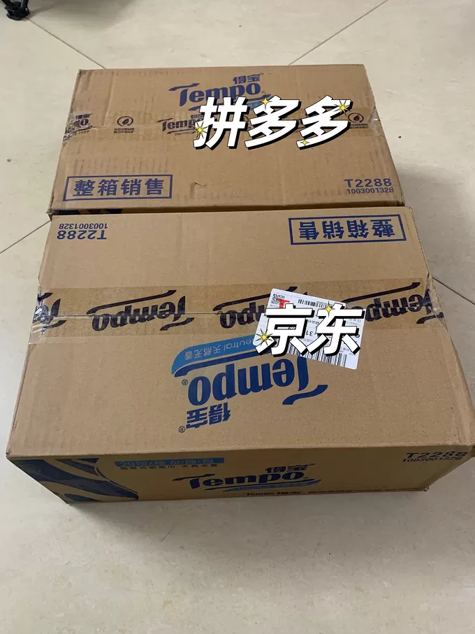 💞得宝抽纸怎么样？