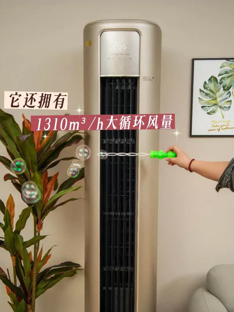 💝美的风尊3匹独立除湿变频立式空调KFR-72LW/N8MZB1评测美的立式空调怎么样?