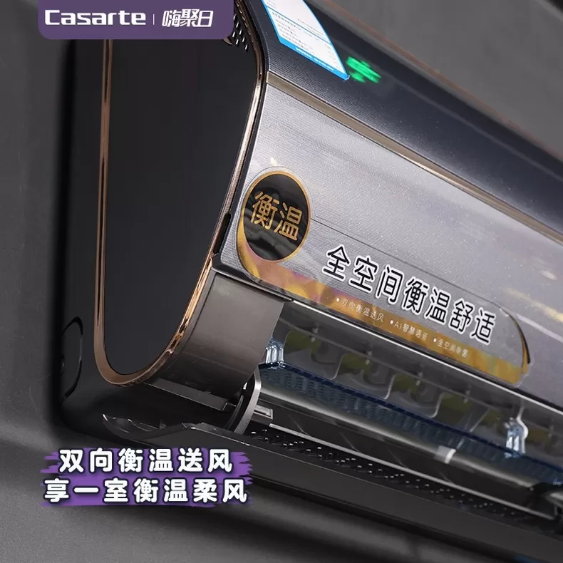 💫卡萨帝银河1.5匹AI语音智控空调CAS358GAB(81)U1评测卡萨帝壁挂式空调怎么样?