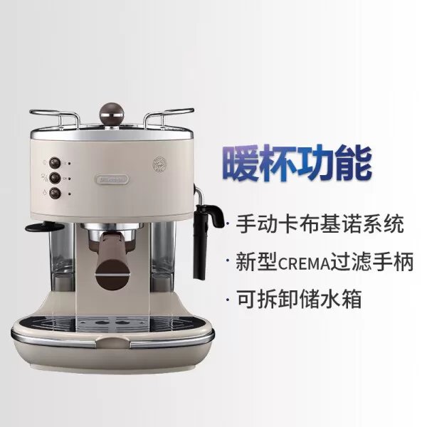 📢德龙ECO310咖啡机怎么样?德龙汪小白半自动咖啡机评测