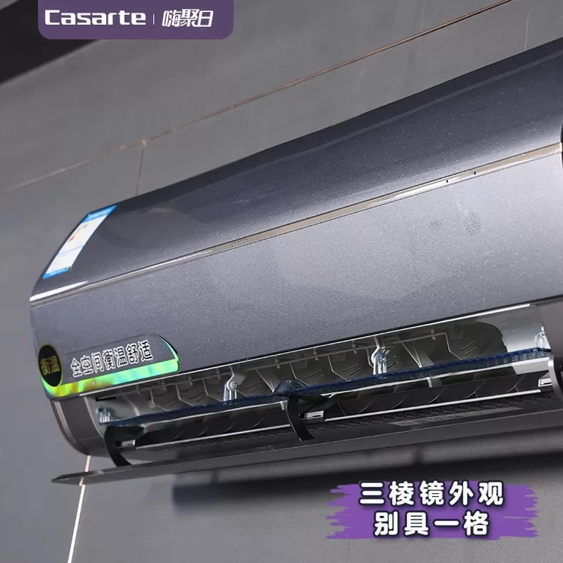 💫卡萨帝银河1.5匹AI语音智控空调CAS358GAB(81)U1评测卡萨帝壁挂式空调怎么样?