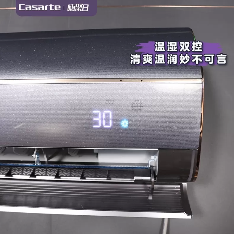 💫卡萨帝银河1.5匹AI语音智控空调CAS358GAB(81)U1评测卡萨帝壁挂式空调怎么样?