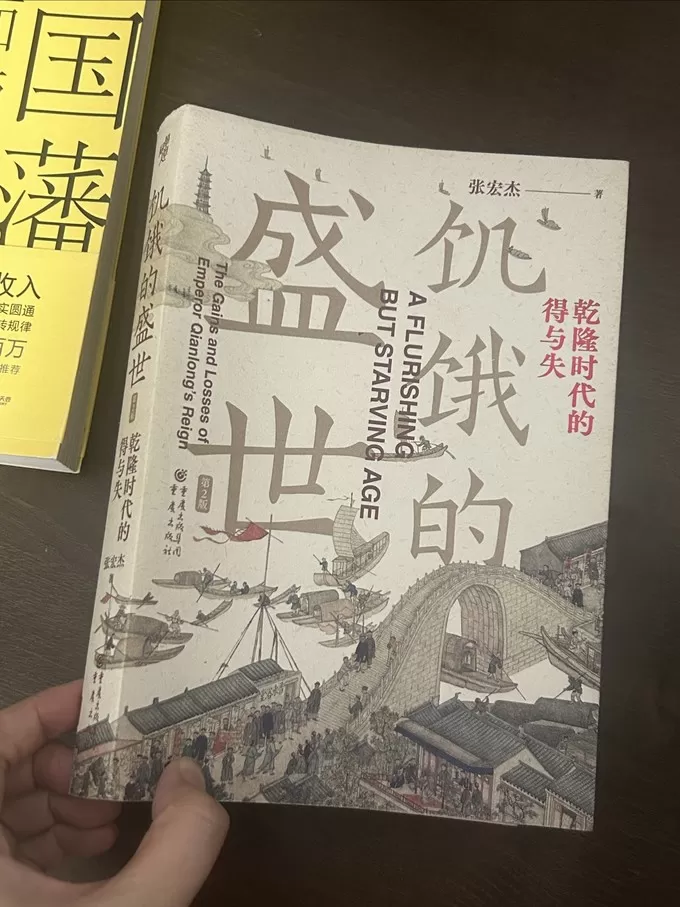 🉑多读史书撑大格局❗️