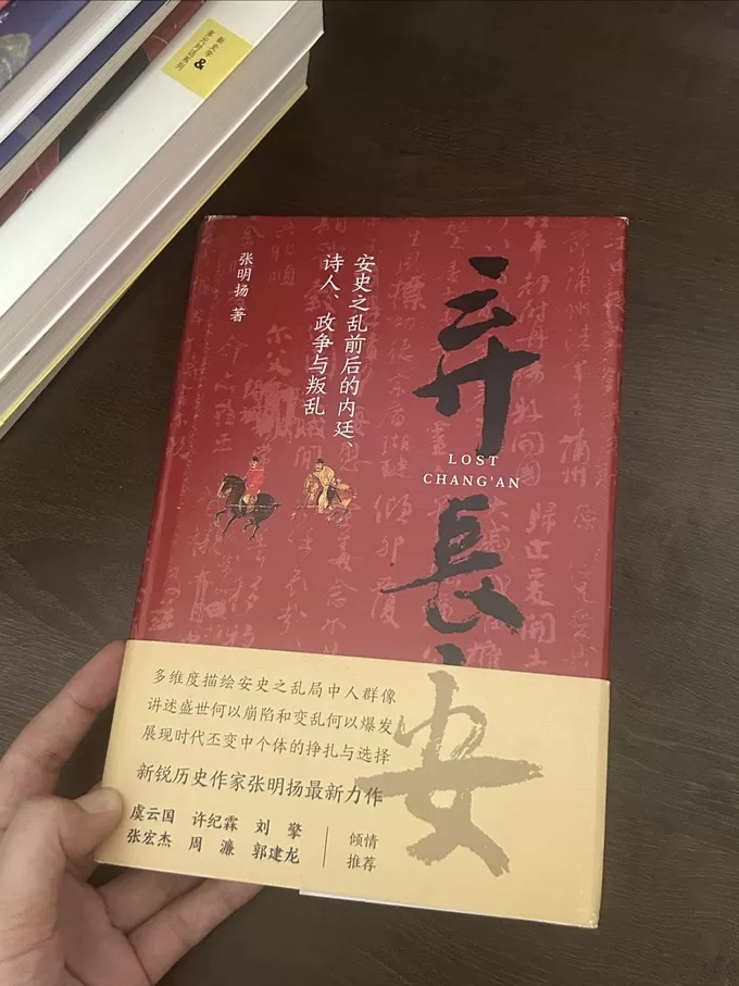 🉑多读史书撑大格局❗️