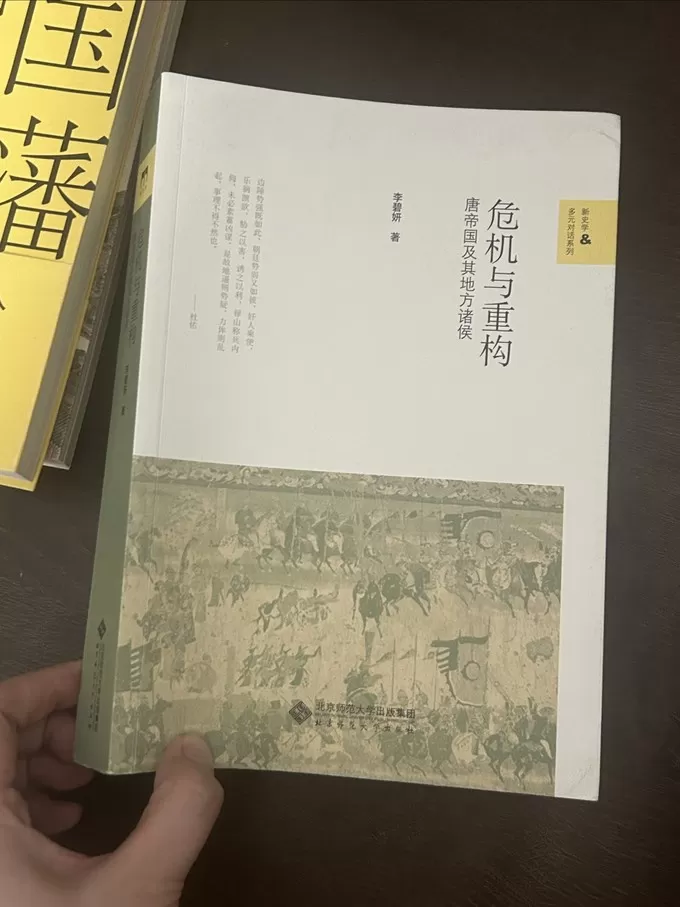 🉑多读史书撑大格局❗️