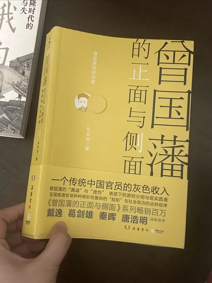 🉑多读史书撑大格局❗️