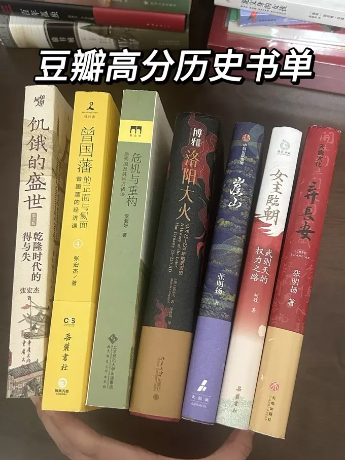 🉑多读史书撑大格局❗️