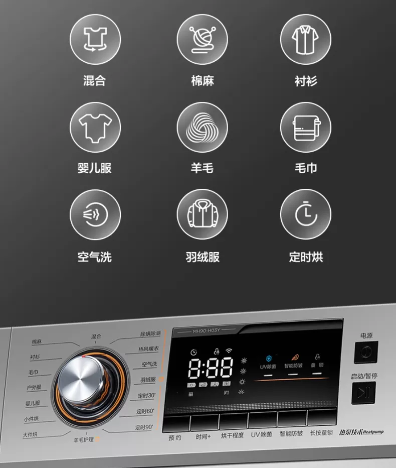 🔥美的热泵烘干机UV除菌滚筒干衣机MH90-H03Y评测美的烘干机怎么样?
