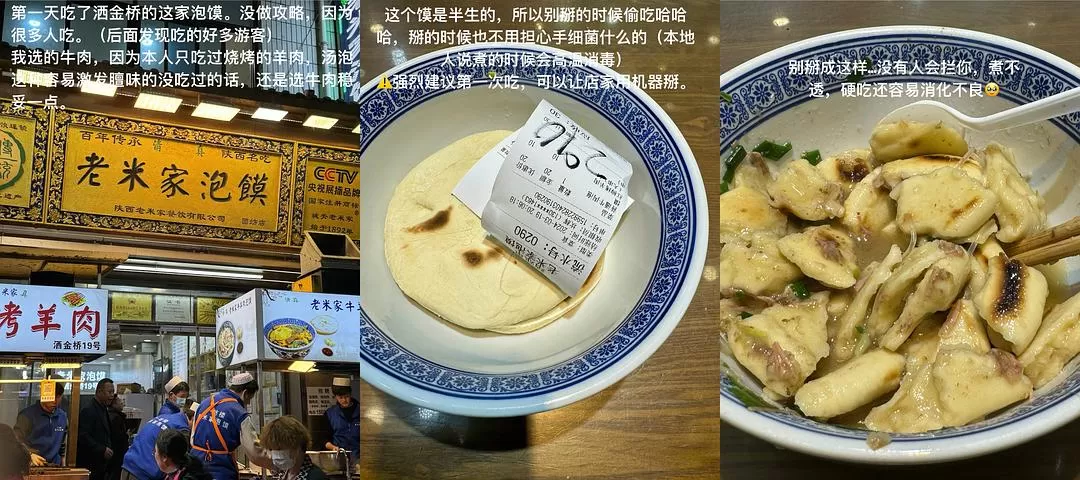 旅游推荐一人游：在城🌟市旅行是白天不想出门和晚上出门吃饭的连续…西安重庆游（更新中）