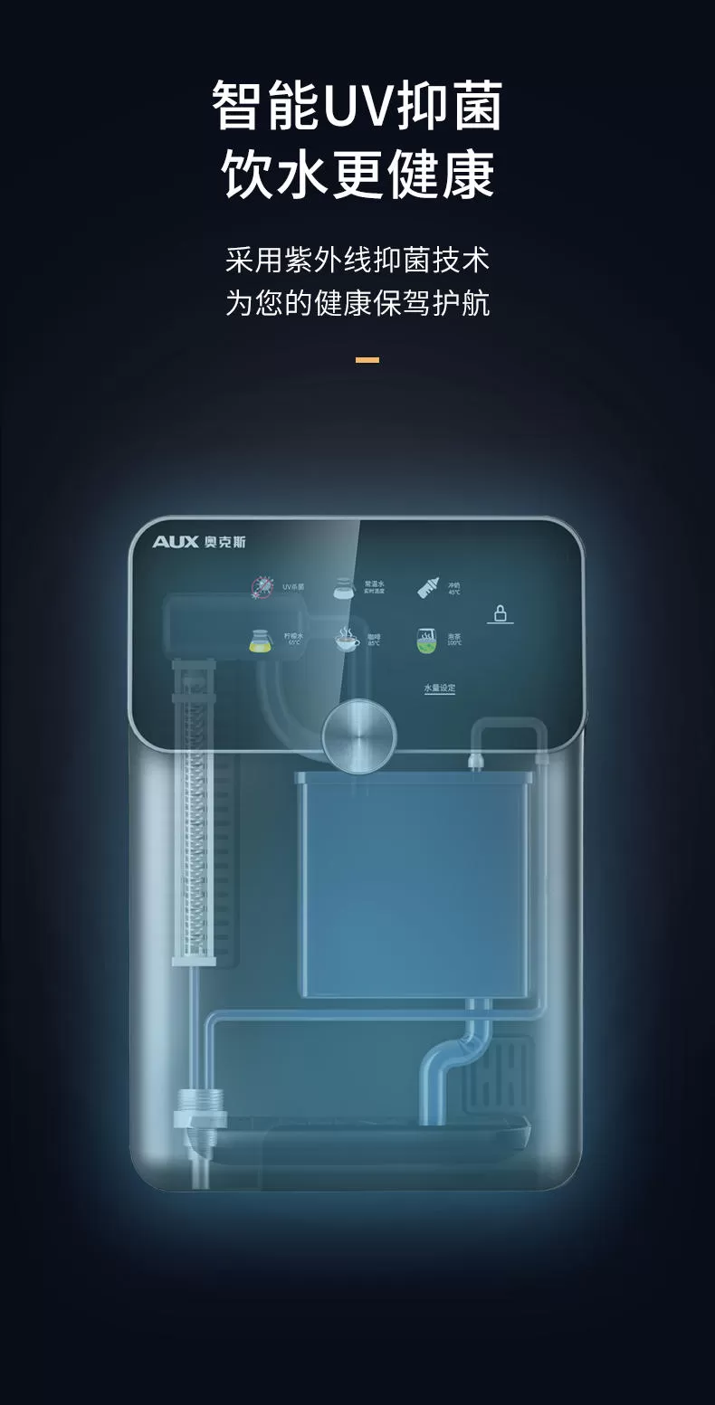 💝奥克斯管线机壁挂式饮水机AUX-GX-B评测奥克斯饮水机怎么样?