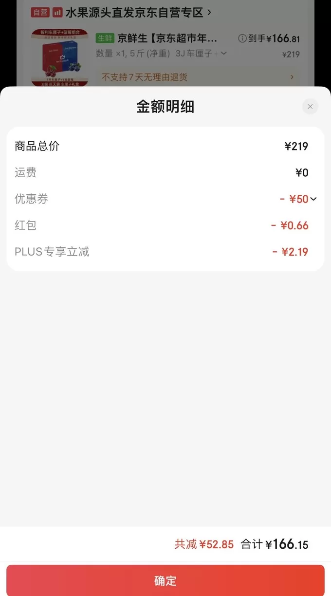 🥈京东自营的车厘子真的可以放心买坏了10颗都保售后爱死东哥了