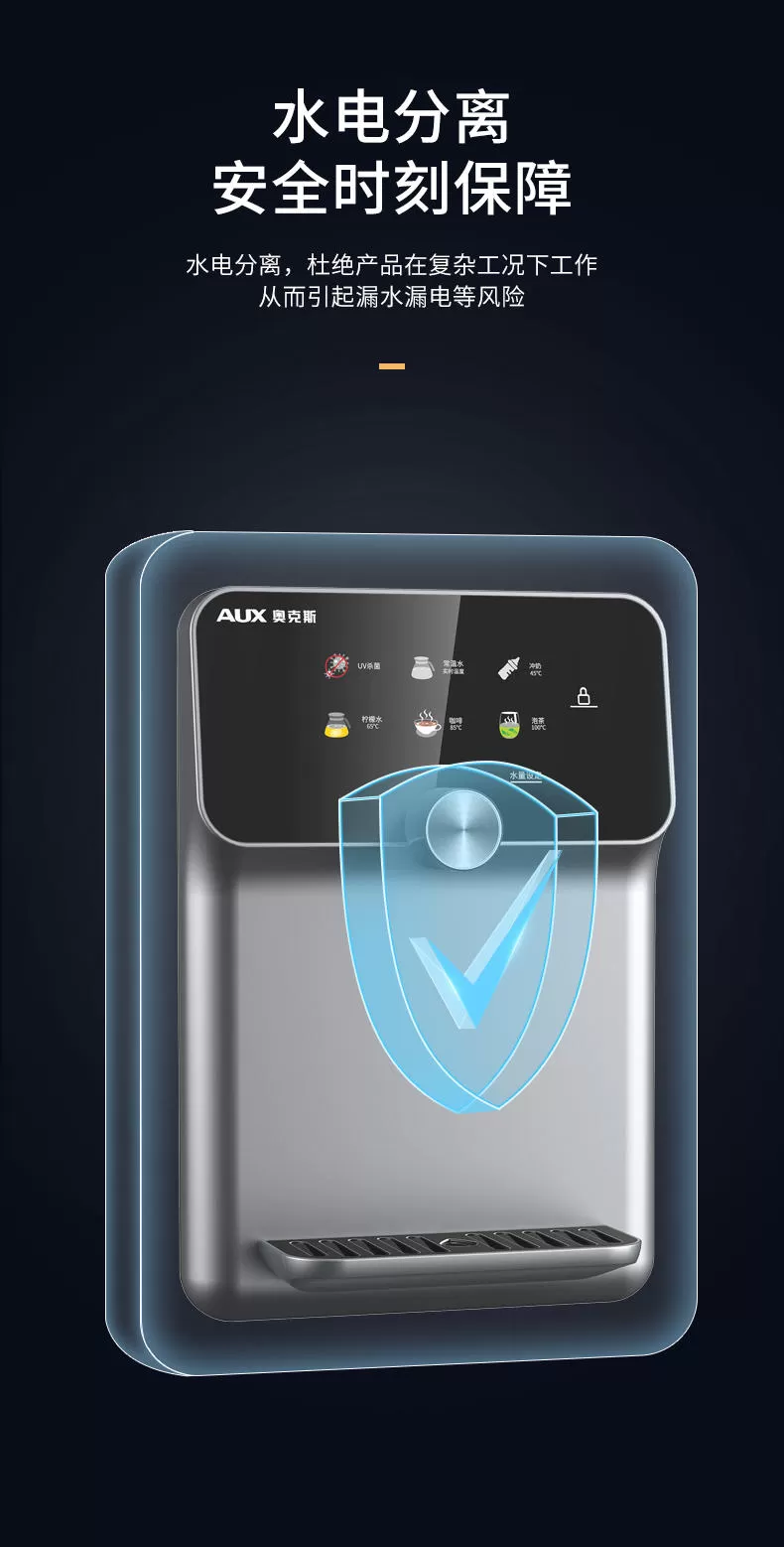 💝奥克斯管线机壁挂式饮水机AUX-GX-B评测奥克斯饮水机怎么样?