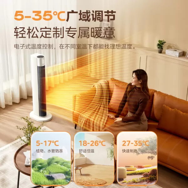 🥇美的HFU22CR暖风机怎么样?评测:24小时定时轻音立式取暖器