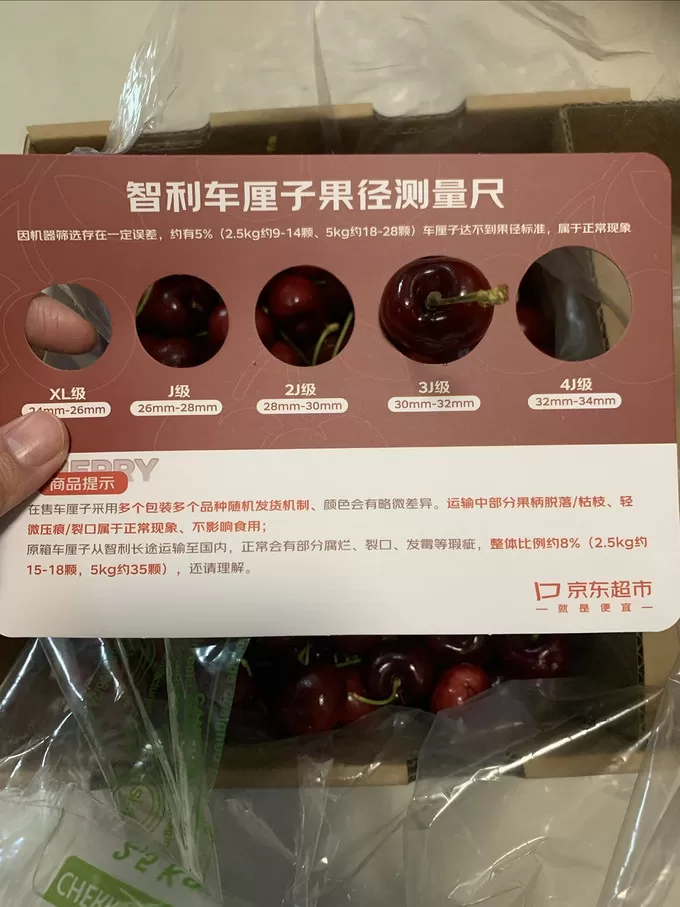 🥈京东自营的车厘子真的可以放心买坏了10颗都保售后爱死东哥了