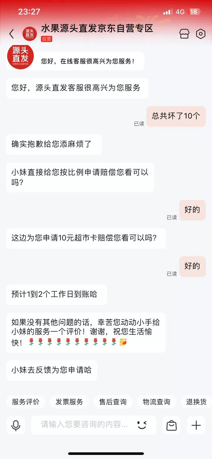 🥈京东自营的车厘子真的可以放心买坏了10颗都保售后爱死东哥了