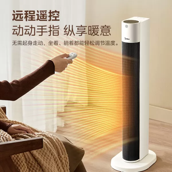 🥇美的HFU22CR暖风机怎么样?评测:24小时定时轻音立式取暖器