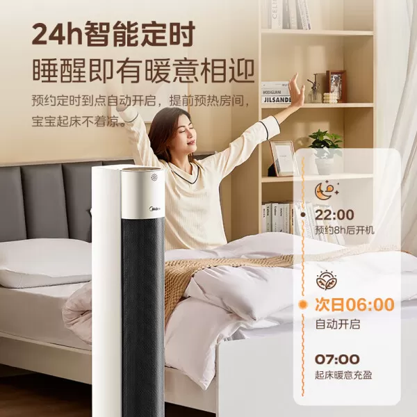 🥇美的HFU22CR暖风机怎么样?评测:24小时定时轻音立式取暖器