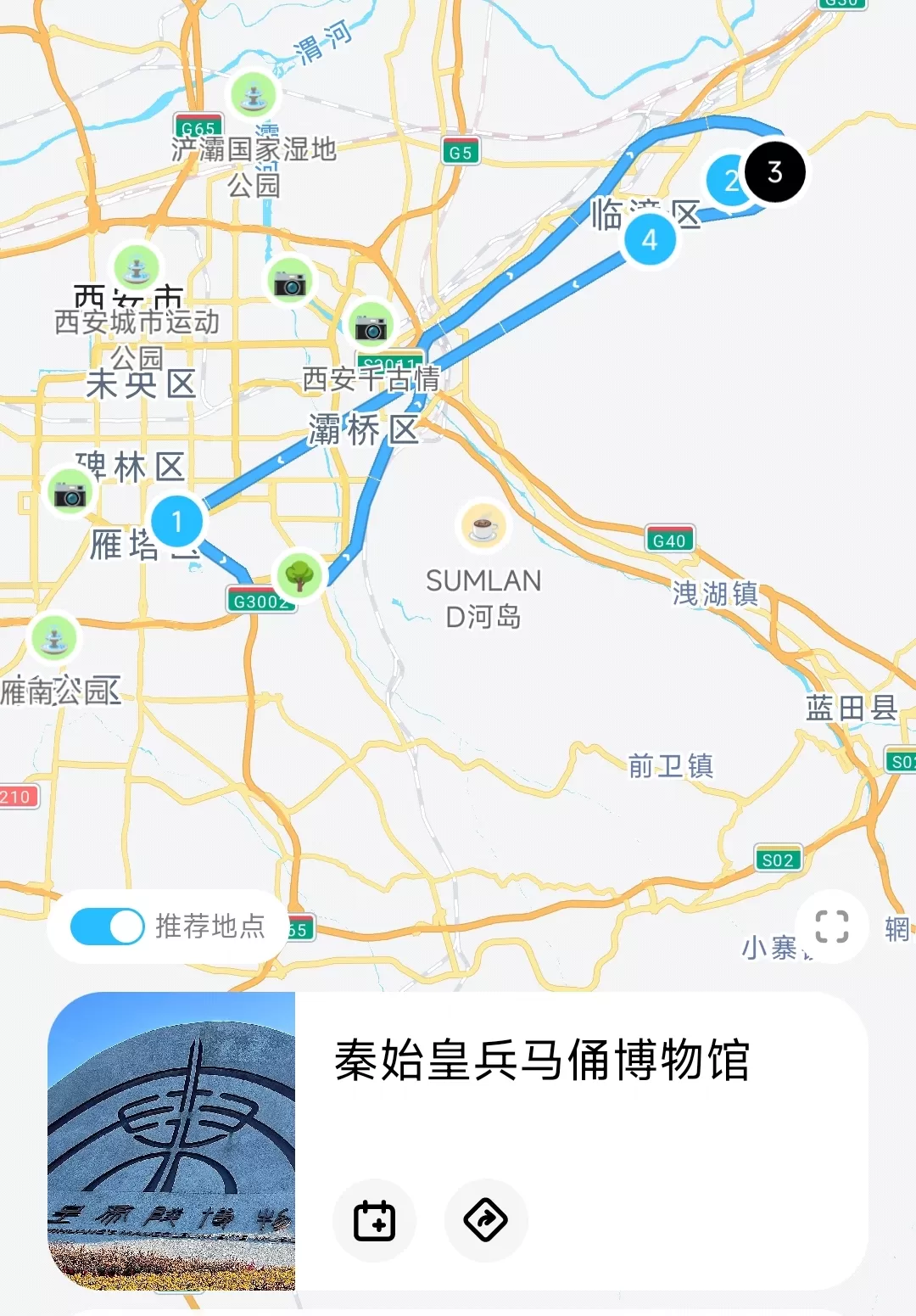 旅游推荐一人游：西安四日🧧游