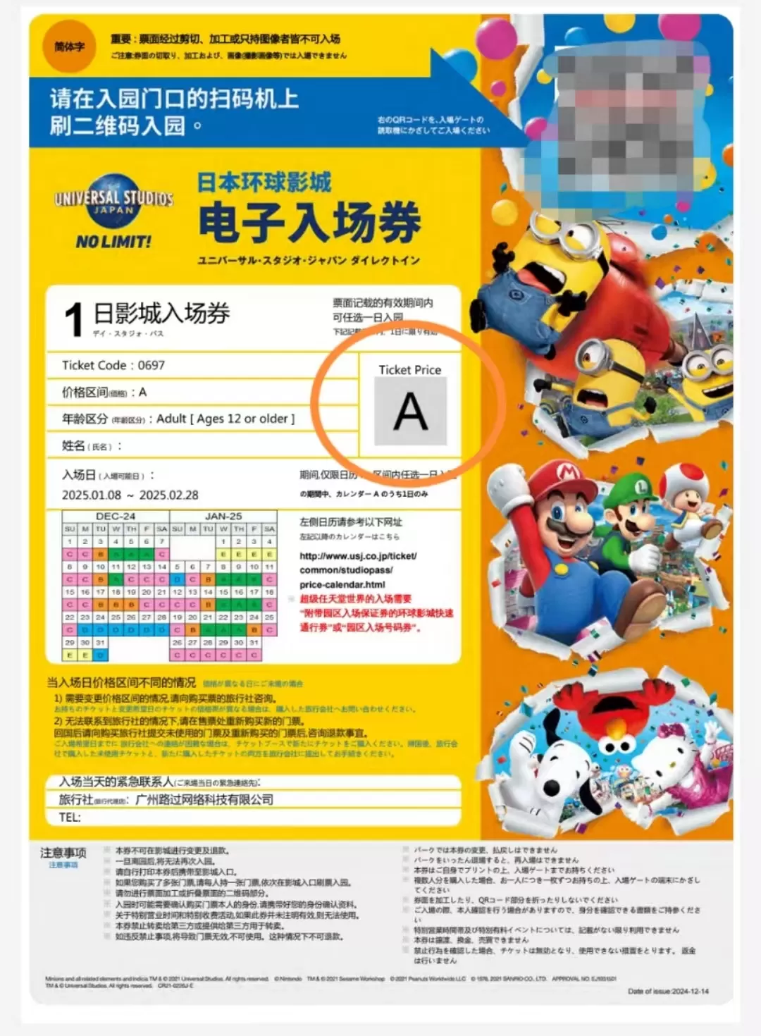 旅游推荐国外游：日📢本阪进东出九日游