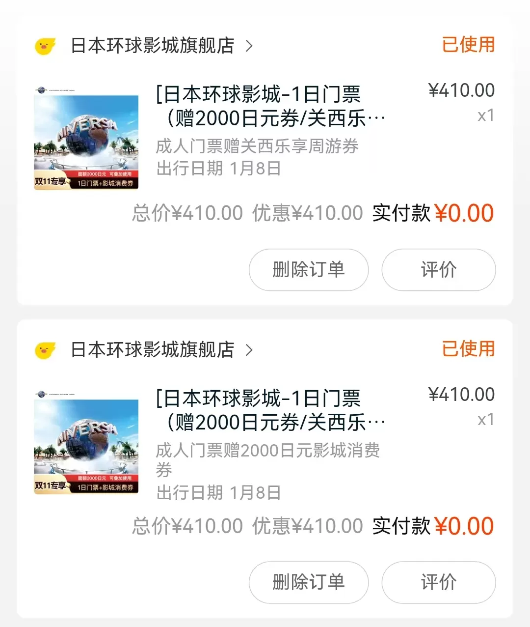 旅游推荐国外游：日📢本阪进东出九日游