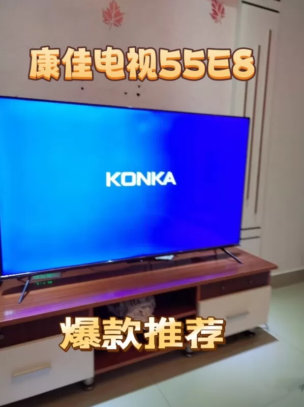💥康佳55E8智慧屏4K语音智能液晶电视55寸评测康佳液晶电视怎么样?