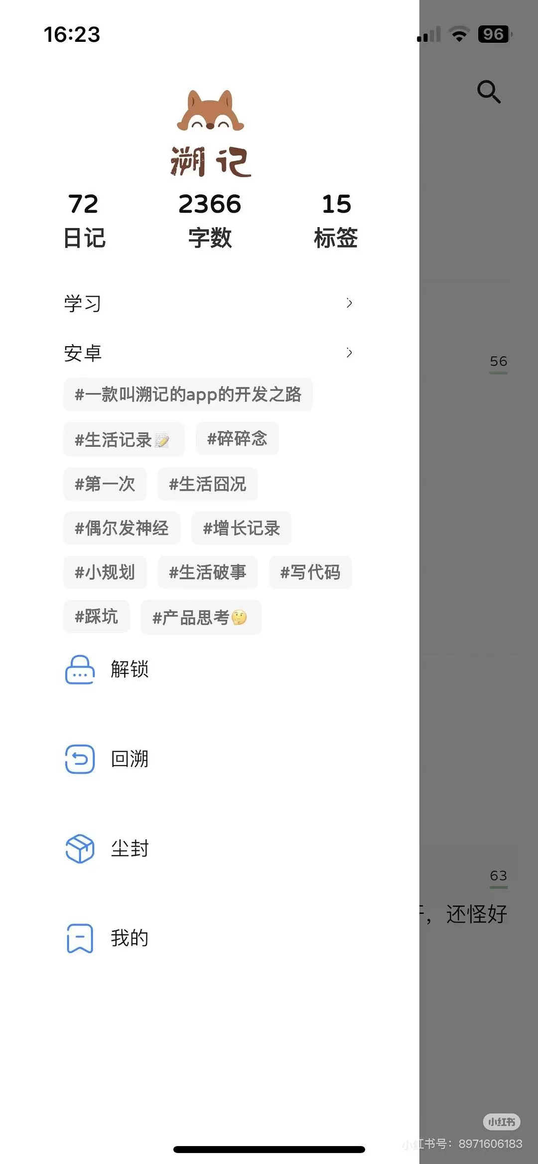 APP推荐：【溯记】一个极简的时🤬间轴日记app