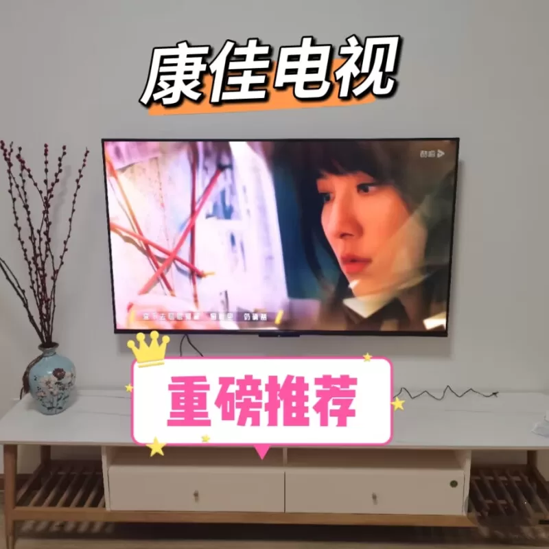 💥康佳55E8智慧屏4K语音智能液晶电视55寸评测康佳液晶电视怎么样?