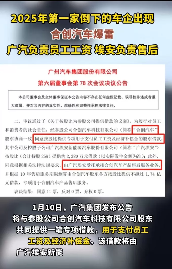 🥉合创新能源车怎么样？