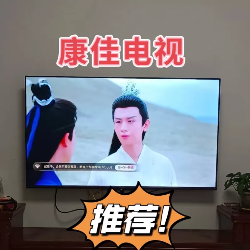 💥康佳55E8智慧屏4K语音智能液晶电视55寸评测康佳液晶电视怎么样?