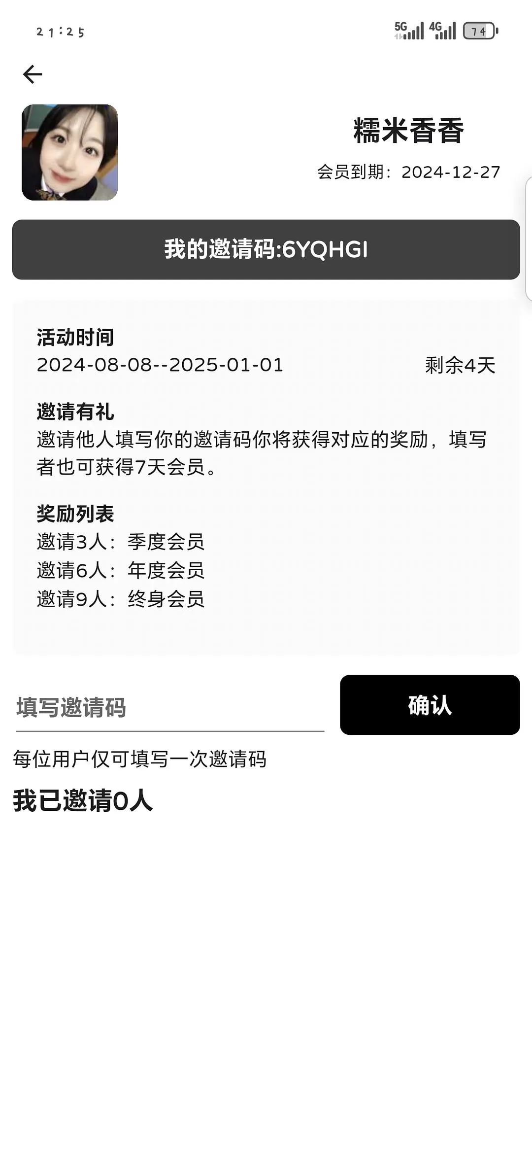 APP推荐：【溯记】一个极简的时🤬间轴日记app