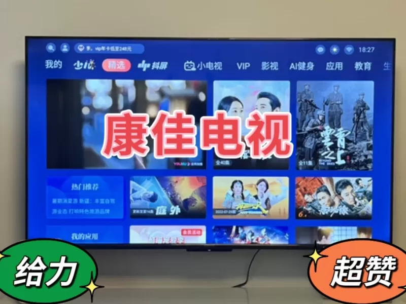 💥康佳55E8智慧屏4K语音智能液晶电视55寸评测康佳液晶电视怎么样?