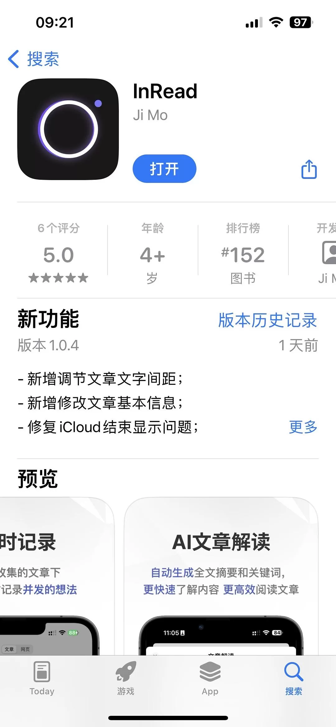 APP推荐：InRead 稍后阅💖读