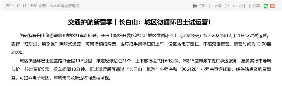 旅游推荐两🌟人游：长白山的盲盒之旅