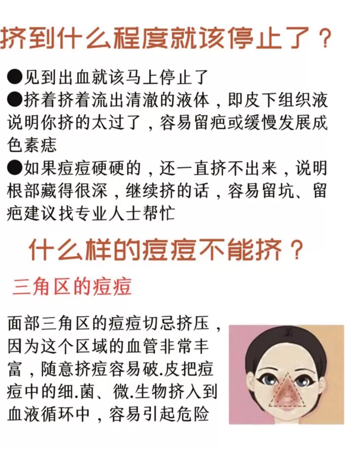 💗进来自测一下吧!你的痘.痘挤出来是什么?